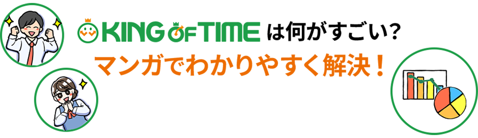 人物とグラフのアイコン