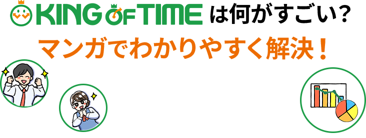 人物とグラフのアイコン