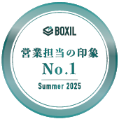 担当営業の印象No1