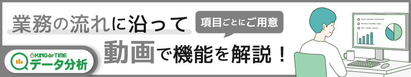 業務の流れに沿って動画で機能を解説！