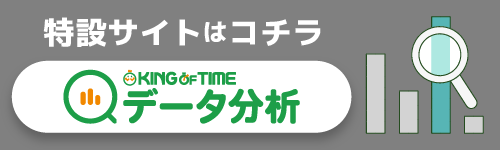 特設サイトはコチラ