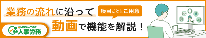 業務の流れに沿って動画で機能を解説！