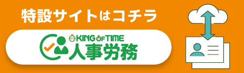 特設サイトはコチラ