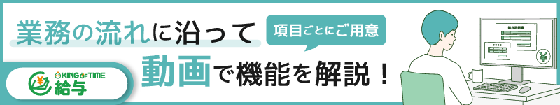 業務の流れに沿って動画で機能を解説！