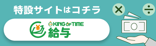 特設サイトはコチラ