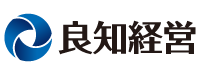 株式会社 良知経営様