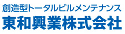 東和興業株式会社様