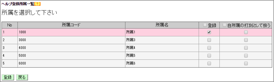 個人_ヘルプ登録