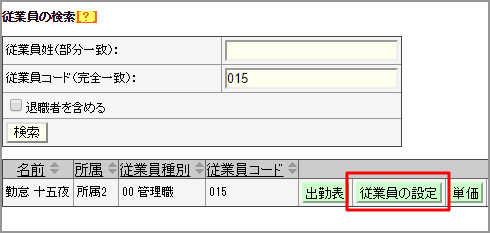 検索から設定