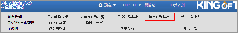 TOPメニュー