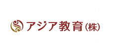 アジア教育