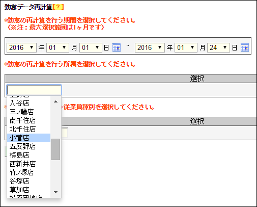 リストから選択