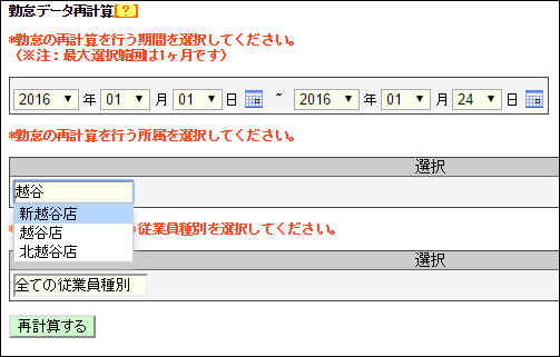 検索から選択