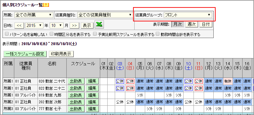 絞込表示