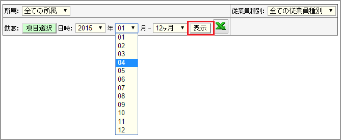 表示_年次