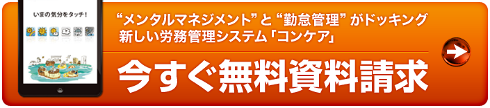 今すぐ無料資料請求