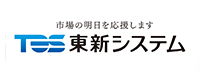 株式会社東新システム様