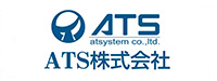 ＡＴＳ 株式会社 様