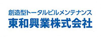 東和興業 株式会社様
