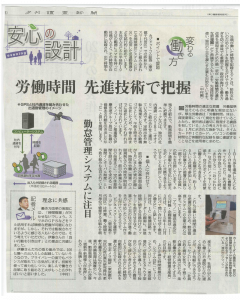 読売新聞