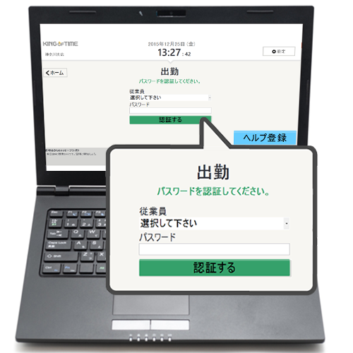 パスワード認証