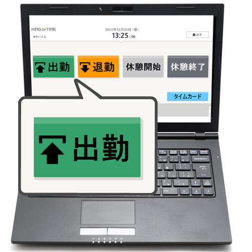パスワード認証（共用PCでクリック打刻）2