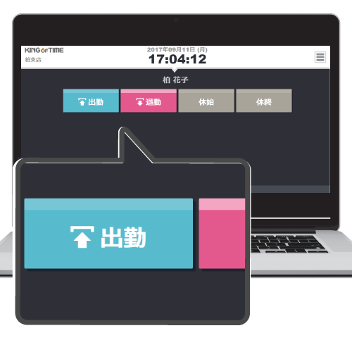 Myレコーダー（各自の端末のWEBブラウザから打刻）
