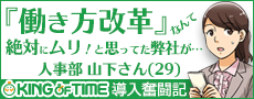 働き方改革マンガ