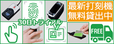 トライアルキットのご案内