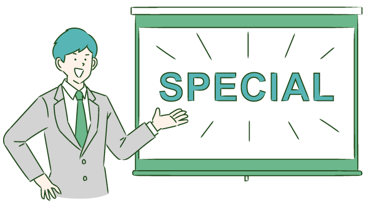 特別企画