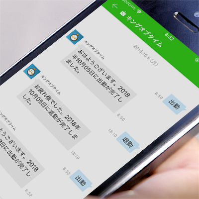 ビジネスチャット「LINE WORKS」3