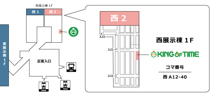 ブース全体図