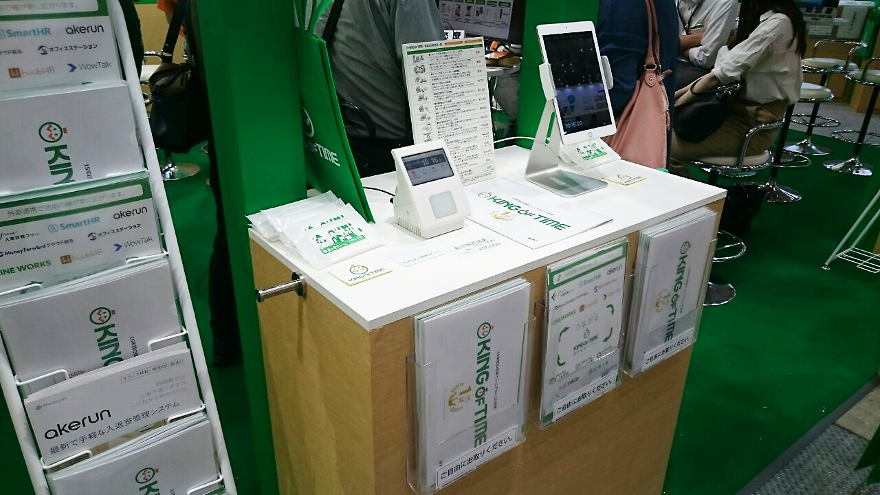 HR EXPO2019東京展の様子