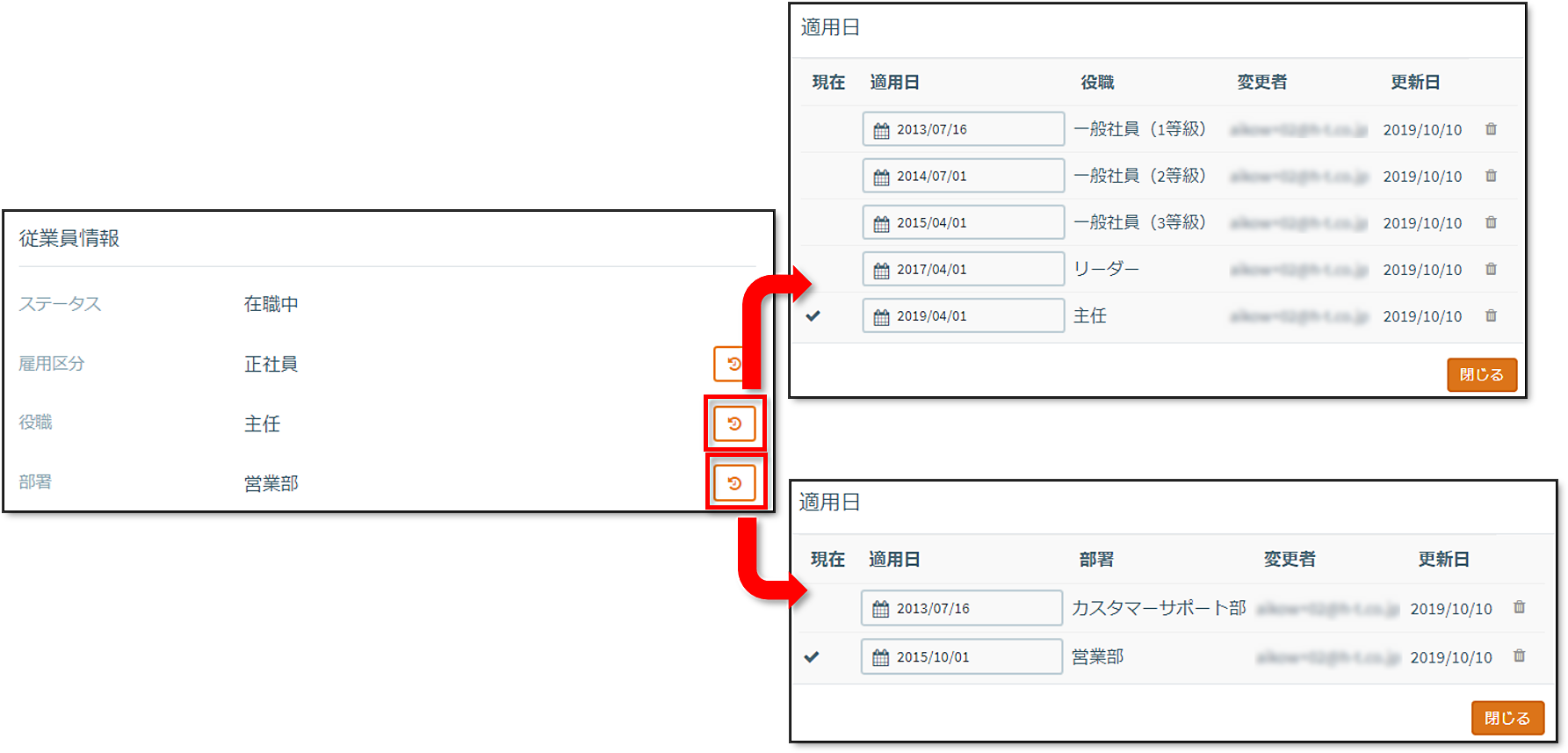 フレックスタイム設定：画面キャプチャ