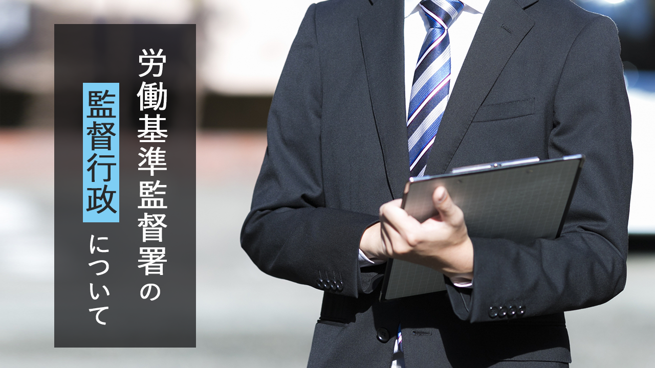 入社時に取り付ける身元連帯保証書の効果