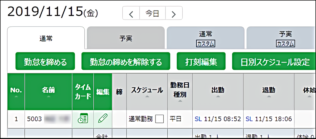 KING OF TIMEと連携してPCログオン時に勤怠打刻