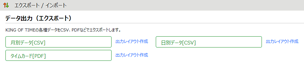 時間外勤務の申請・承認