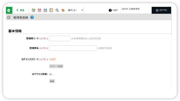 セキュリティの設定もお忘れなく！