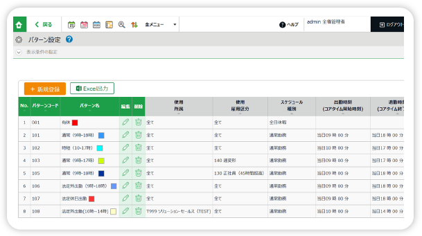 緊急事態に。もっと柔軟な働き方を。