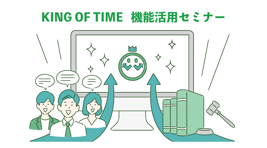 申請・承認機能をマスターしましょう！