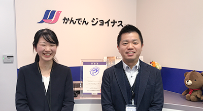 株式会社かんでんジョイナス