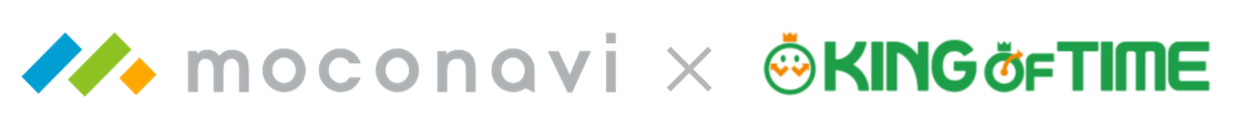 リモートアクセスサービス「moconavi」とのサービス連携