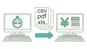 各種給与計算ソフトとの連携