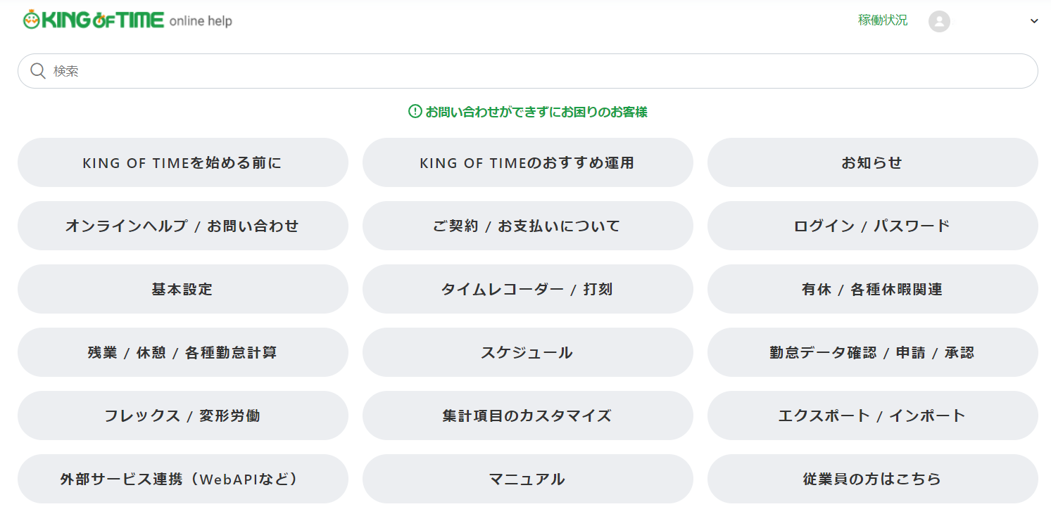 プレミアムサポート