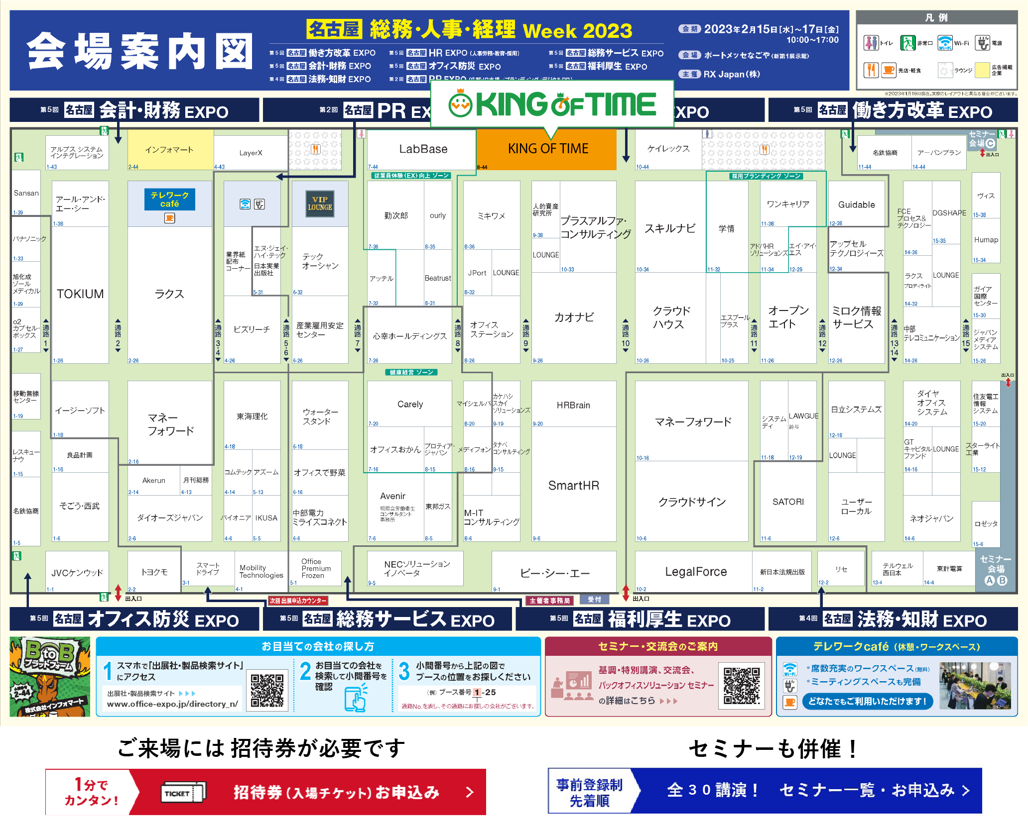 ブース全体図