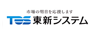 株式会社 東新システム