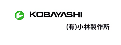 有限会社 小林製作所