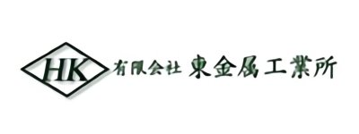 有限会社 東金属工業所