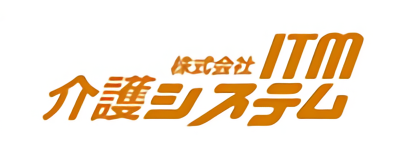 株式会社 ITM介護システム