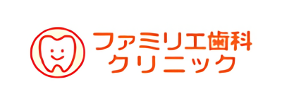 ファミリエ歯科クリニック